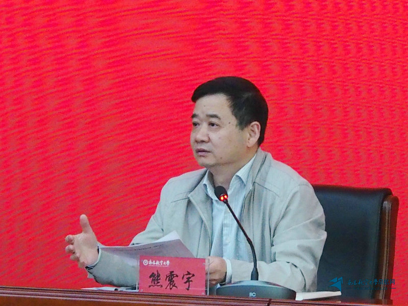 我校召开2021年上半年节能工作大会