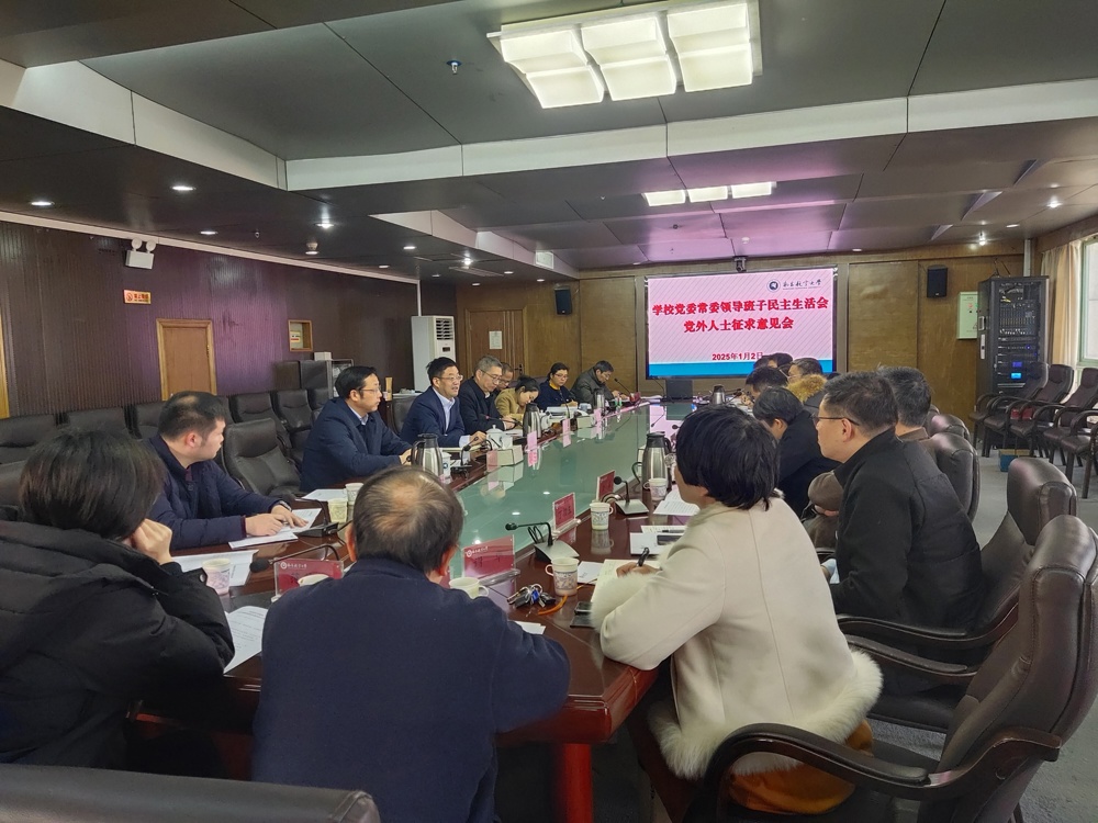 党委书记李德平出席会议并讲话