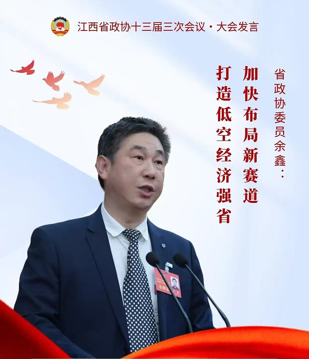 余鑫作大会发言