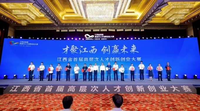 我校九三学社社员丁相玉获江西省首届高层次人才创新创业大赛二等奖