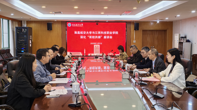 我校与江西科技职业学院开展“双校共铸”结对活动