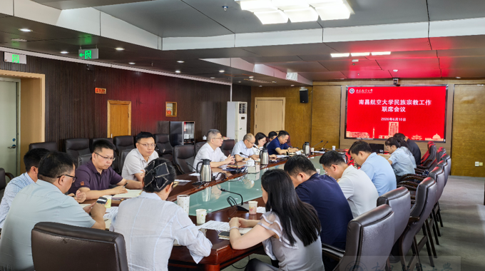 学校召开民族宗教工作联席会议