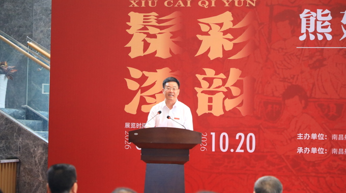 党委书记李德平出席我校农工党党员“髹彩漆韵——熊建新漆艺术作品展”