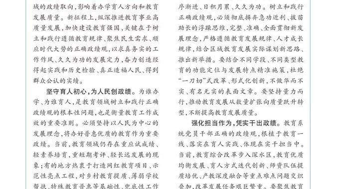 《党建》杂志刊发我校党委书记李德平署名文章